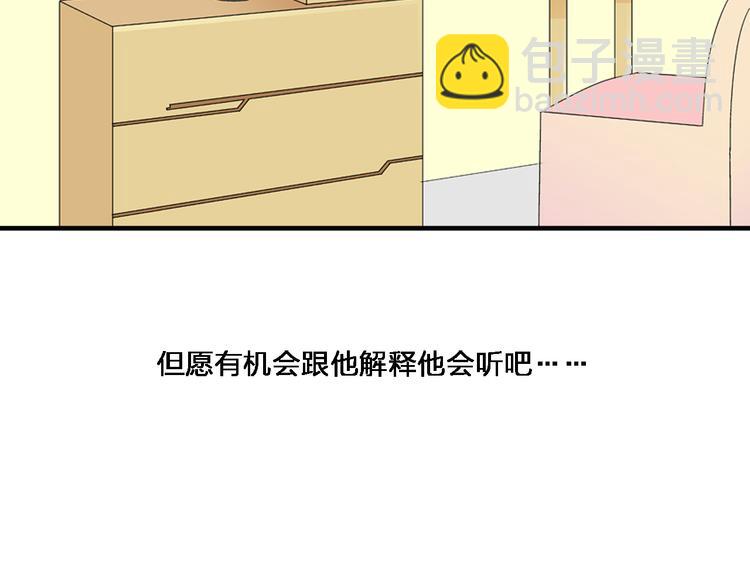 第2话 女人，诱惑我是没有用的！(1/2)-第3话