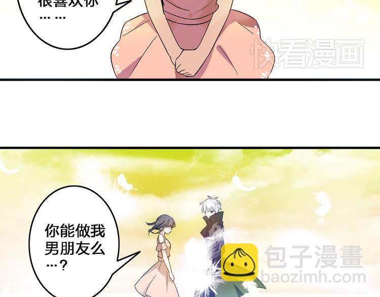 第2话 女人，诱惑我是没有用的！(1/2)-第3话