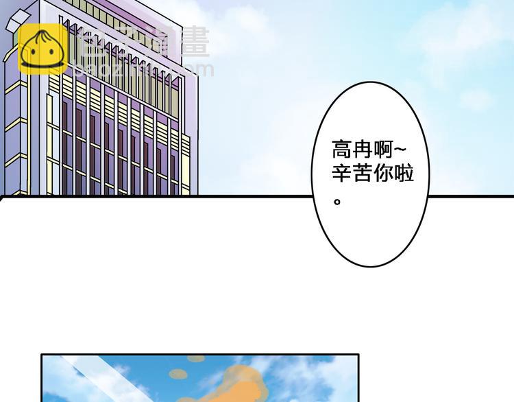 第2话 女人，诱惑我是没有用的！(1/2)-第3话