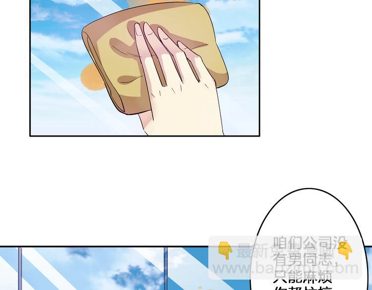 第2话 女人，诱惑我是没有用的！(1/2)-第3话
