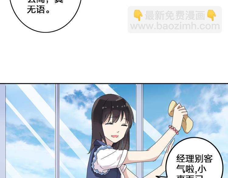 第2话 女人，诱惑我是没有用的！(1/2)-第3话