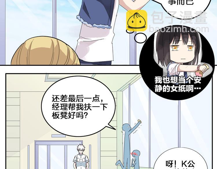 第2话 女人，诱惑我是没有用的！(1/2)-第3话