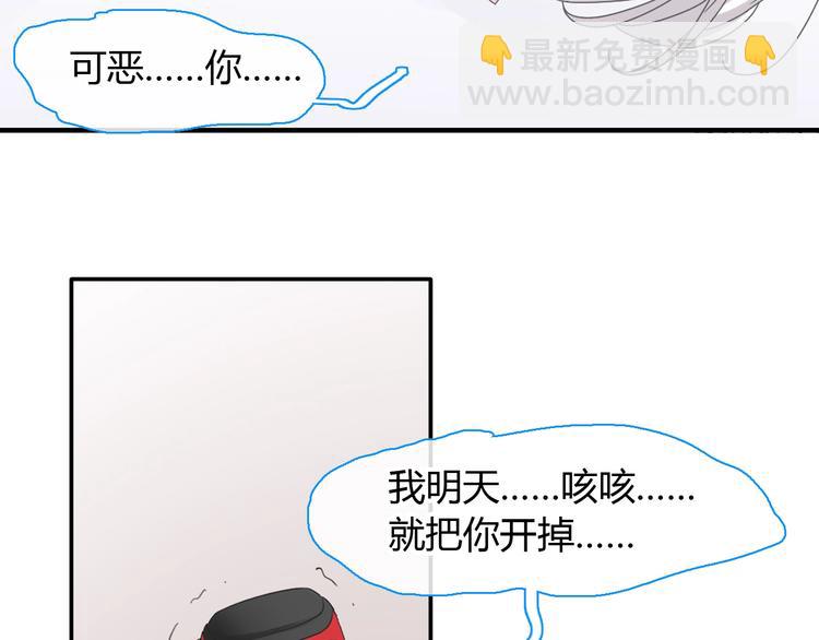 第190话 暴力人格(1/3)-第203话
