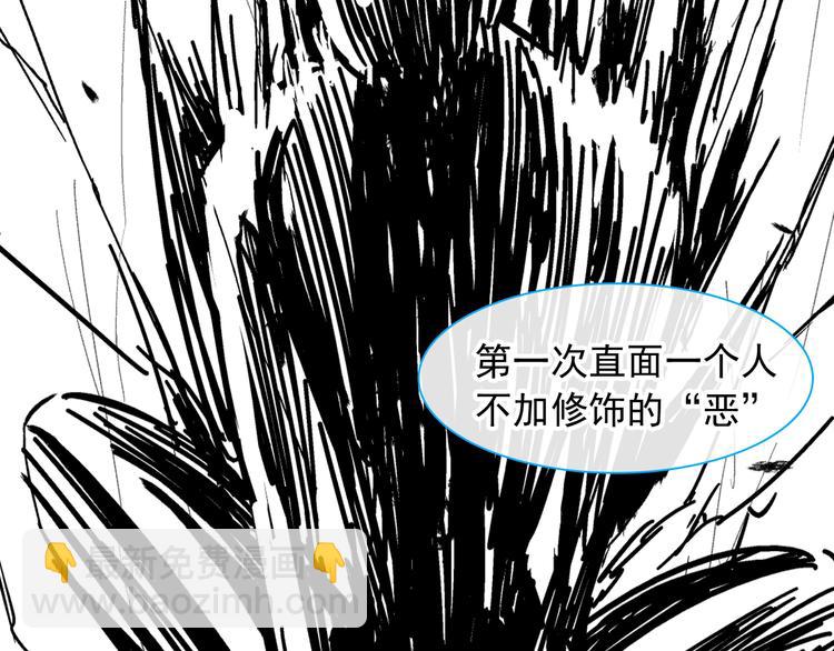 第190话 暴力人格(1/3)-第203话