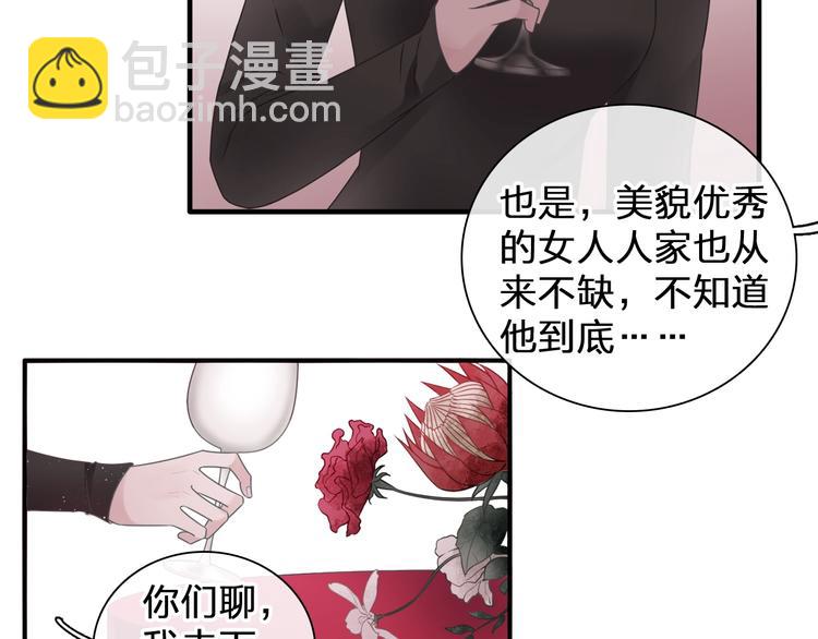 第196话 夫人的初次亮相(1/3)-第209话
