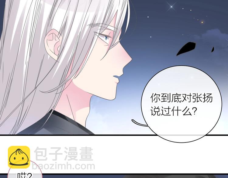 200话 被迫分开？(1/3)-第213话