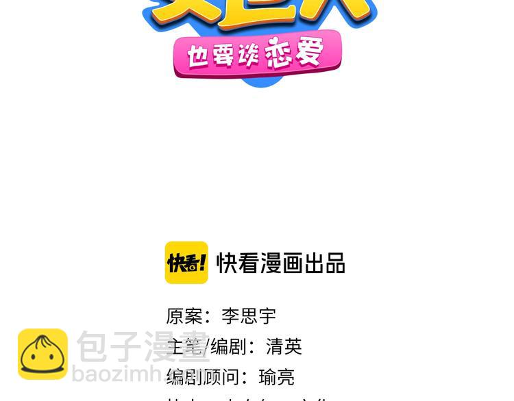 200话 被迫分开？(1/3)-第213话