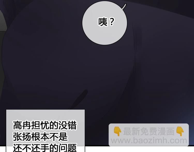 第202话 他被伤害的真相(1/3)-第215话
