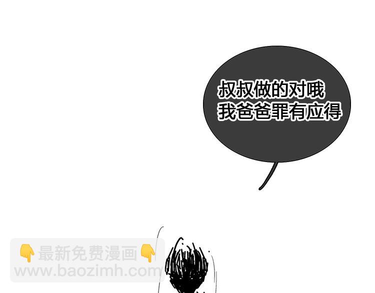 第202话 他被伤害的真相(1/3)-第215话
