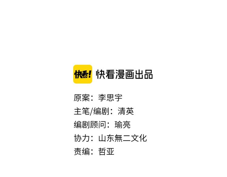 第204话 我好像立了flag(1/3)-第217话