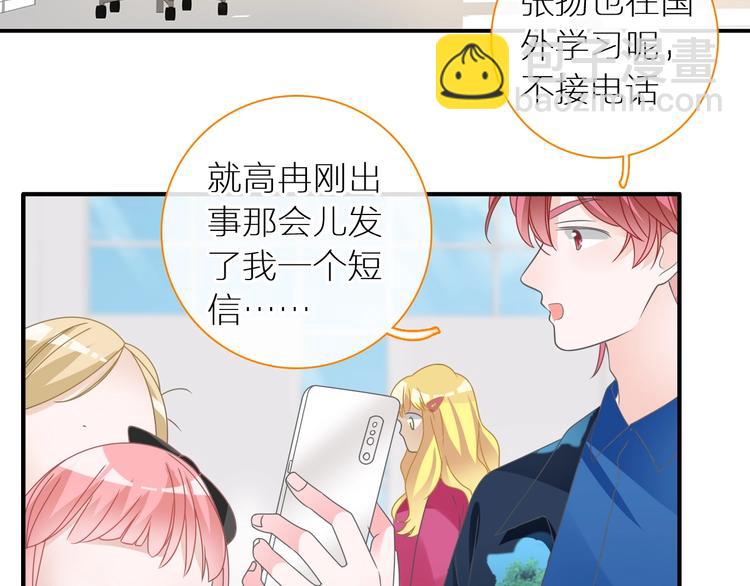 第204话 我好像立了flag(1/3)-第217话