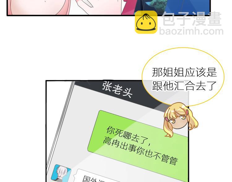 第204话 我好像立了flag(1/3)-第217话