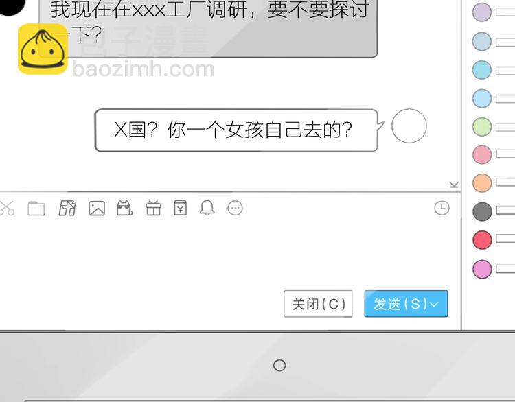 第204话 我好像立了flag(1/3)-第217话