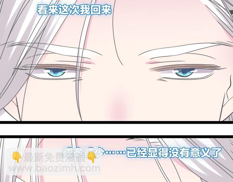 完结篇：我们的故事 永不停息(1/3)-第229话
