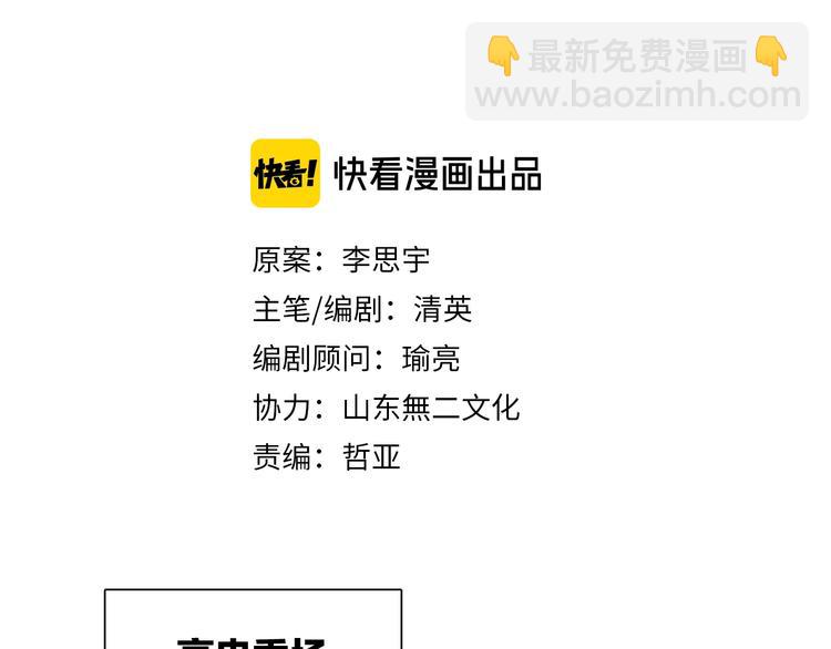 完结篇：我们的故事 永不停息(1/3)-第229话