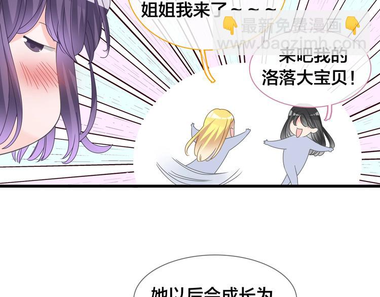 完结篇：我们的故事 永不停息(1/3)-第229话