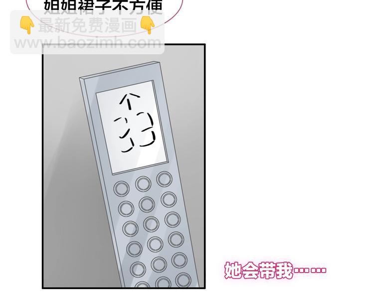 完结篇：我们的故事 永不停息(1/3)-第229话