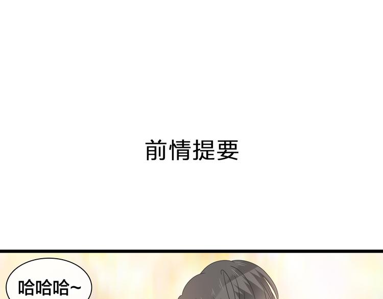 番外：张晨与许崎露(1/4)-第231话
