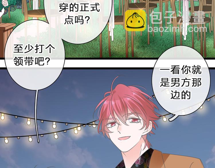 番外：张晨与许崎露(1/4)-第231话