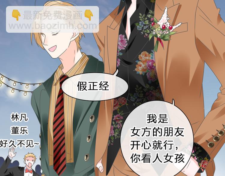 番外：张晨与许崎露(1/4)-第231话