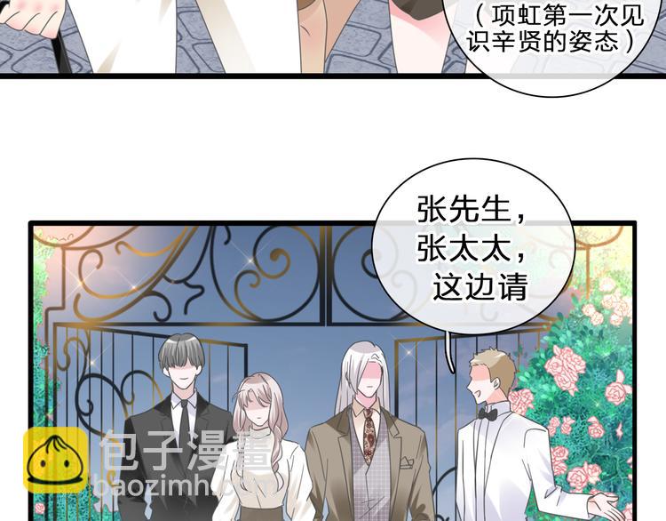 番外：张晨与许崎露(1/4)-第231话