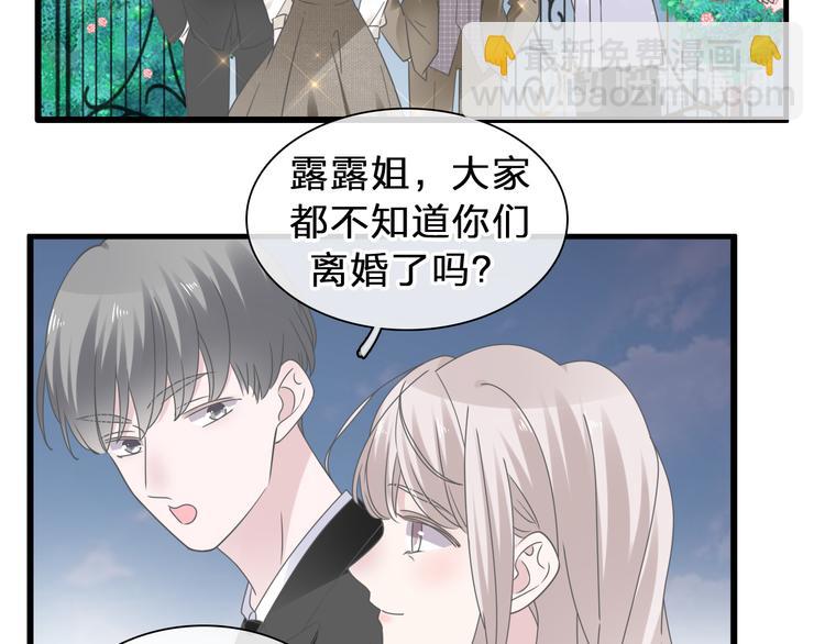 番外：张晨与许崎露(1/4)-第231话