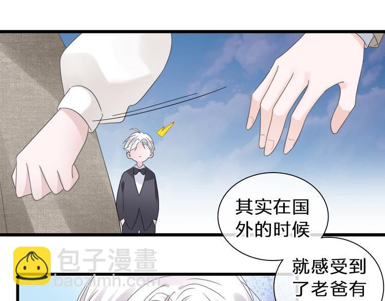 番外：张晨与许崎露(1/4)-第231话