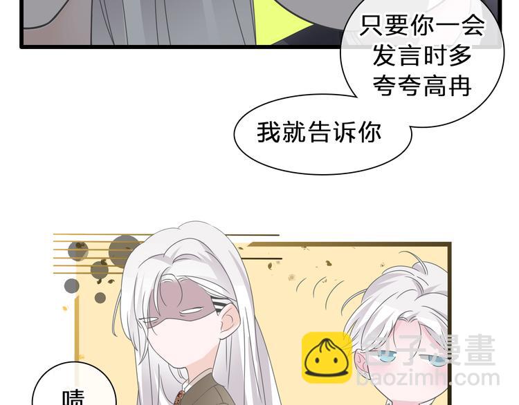 番外：张晨与许崎露(1/4)-第231话