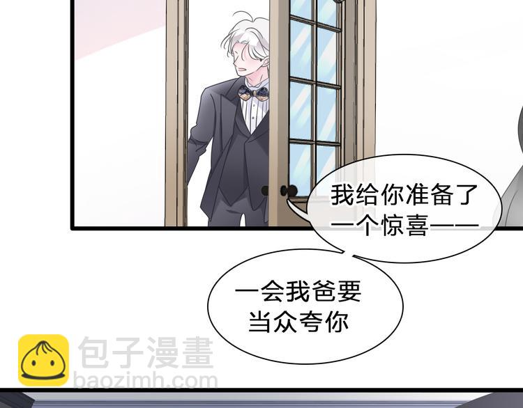 番外：张晨与许崎露(1/4)-第231话