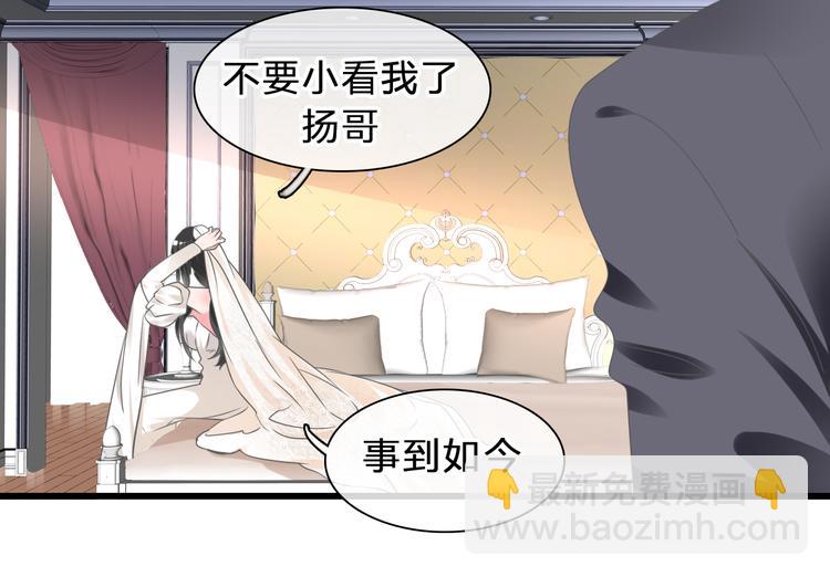 番外：张晨与许崎露(1/4)-第231话