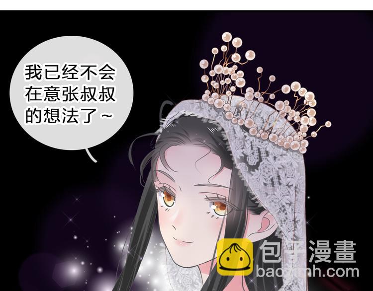 番外：张晨与许崎露(1/4)-第231话