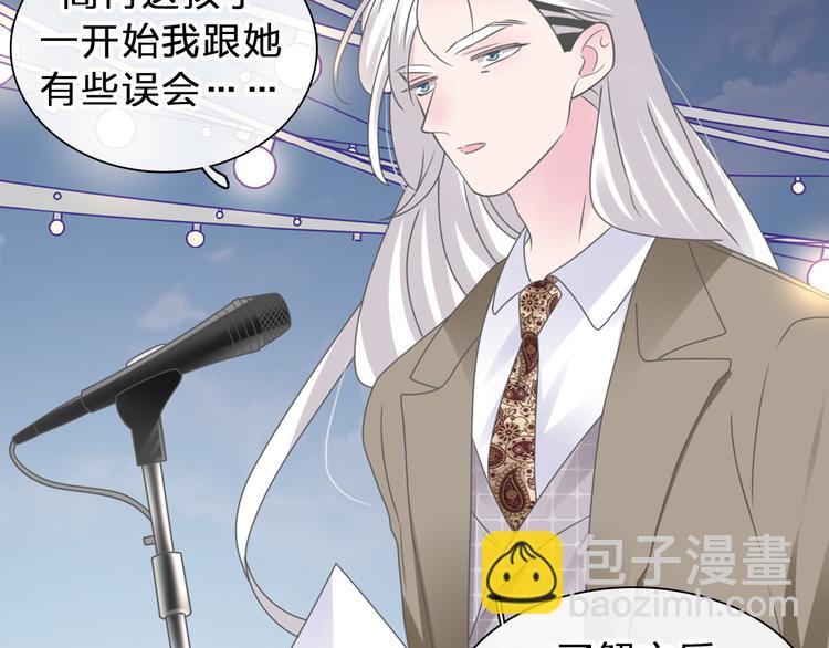番外：张晨与许崎露(1/4)-第231话