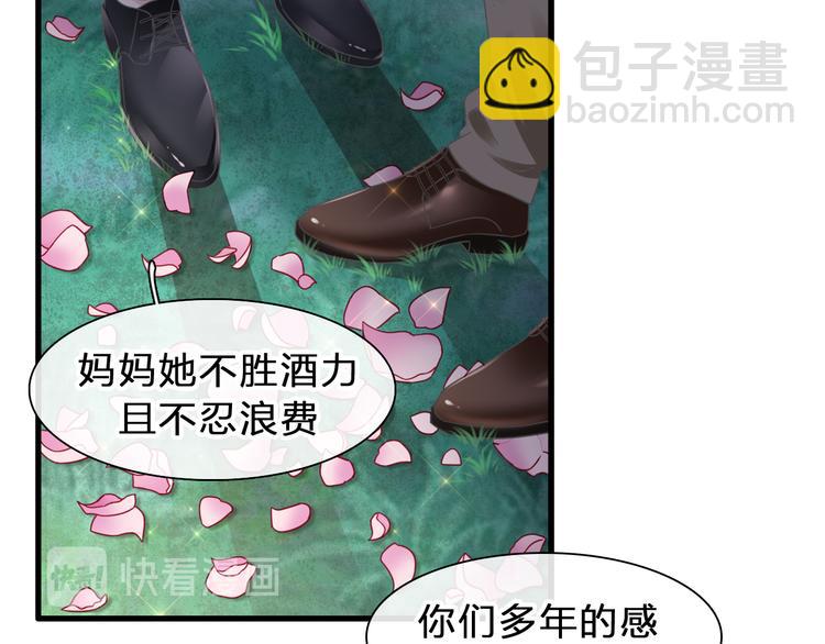 番外：张晨与许崎露(1/4)-第231话