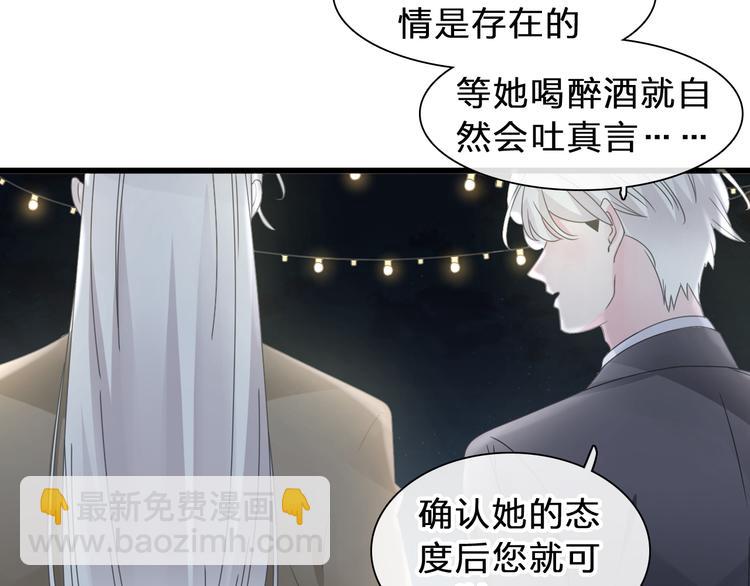 番外：张晨与许崎露(1/4)-第231话