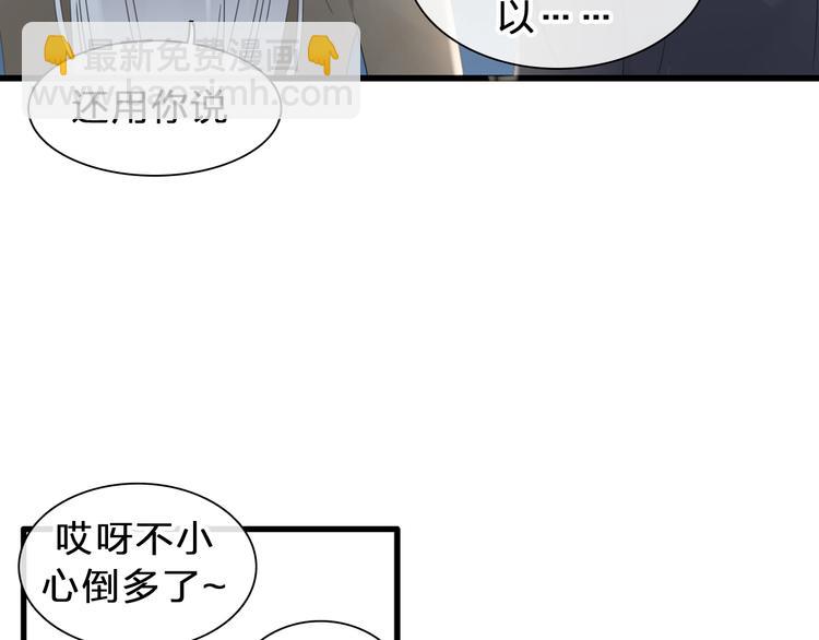 番外：张晨与许崎露(1/4)-第231话