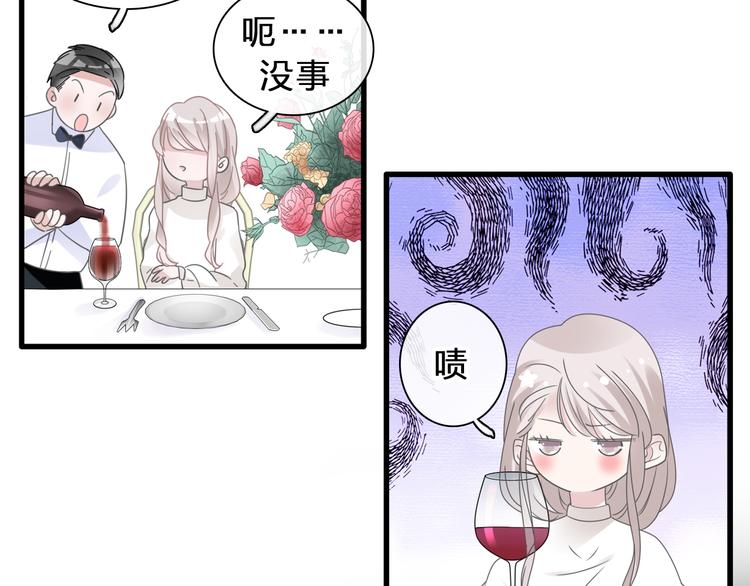 番外：张晨与许崎露(1/4)-第231话