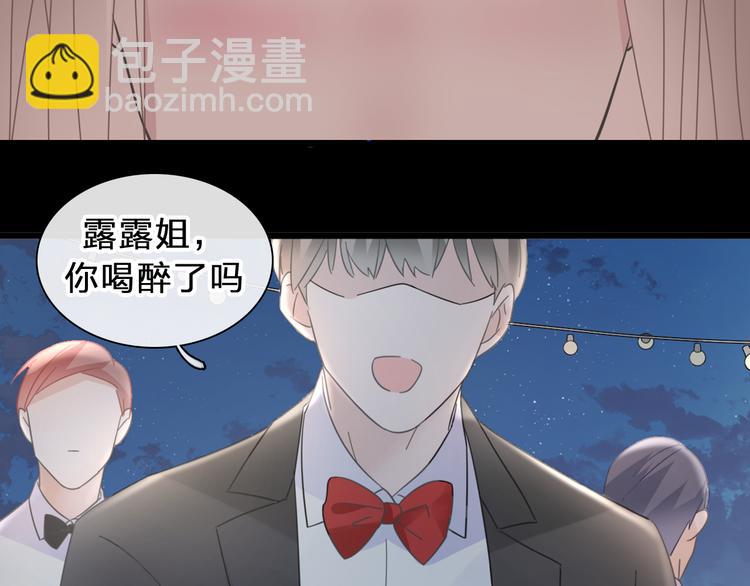 番外：张晨与许崎露(1/4)-第231话