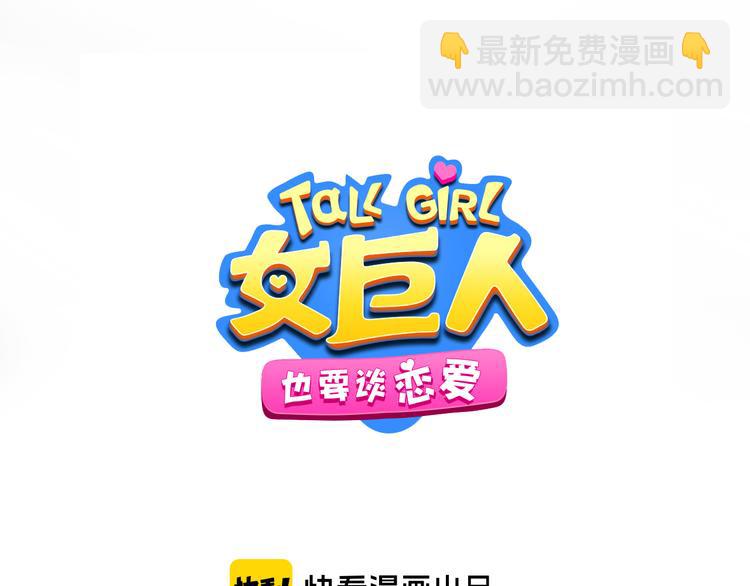番外：张晨与许崎露(1/4)-第231话