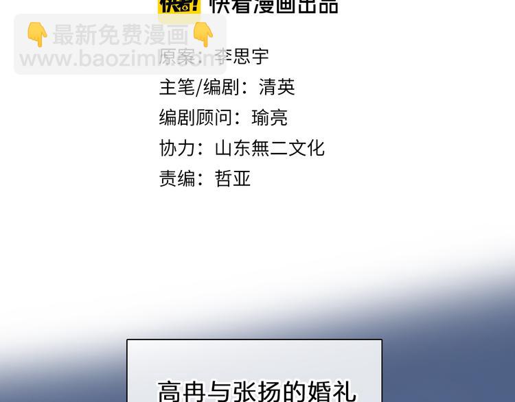 番外：张晨与许崎露(1/4)-第231话