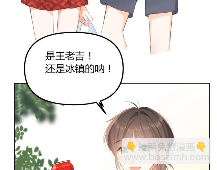 番外篇 怕上火喝王老吉(1/2)-第233话