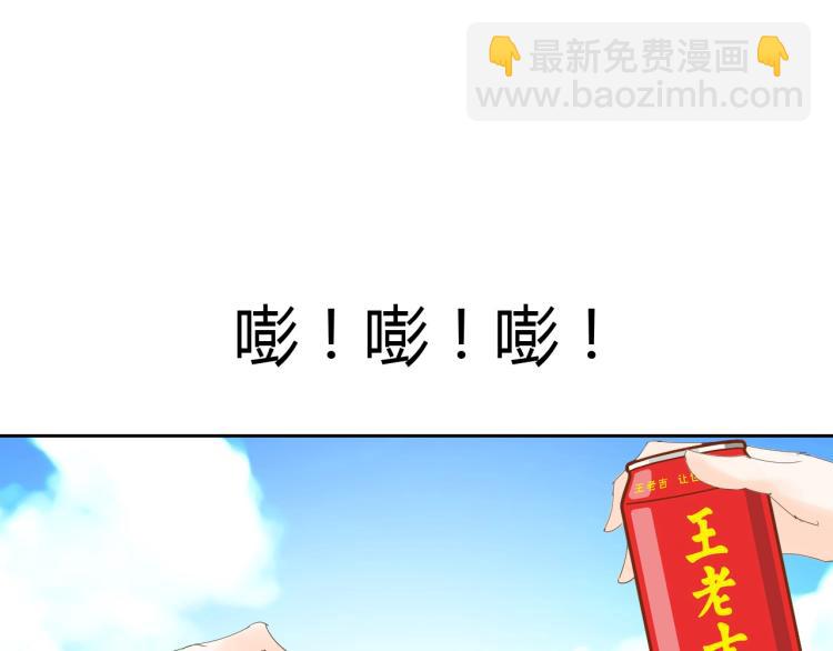 番外篇 怕上火喝王老吉(1/2)-第233话