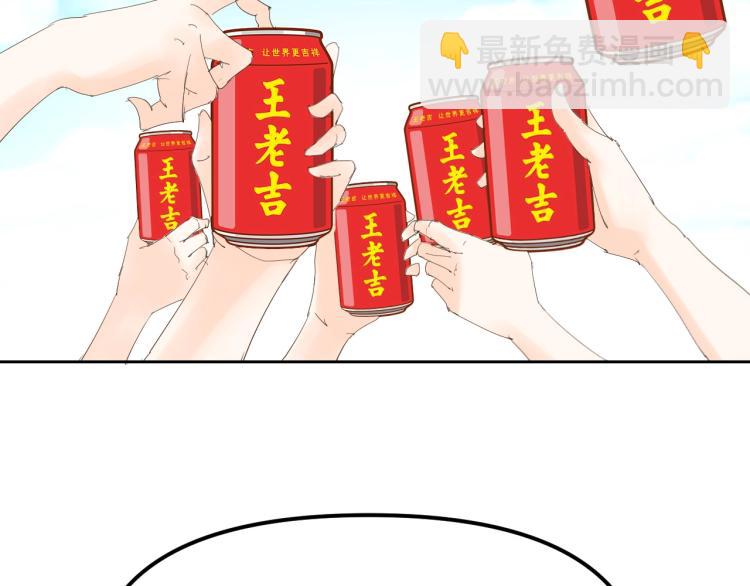 番外篇 怕上火喝王老吉(1/2)-第233话