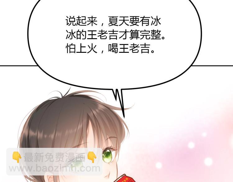 番外篇 怕上火喝王老吉(1/2)-第233话
