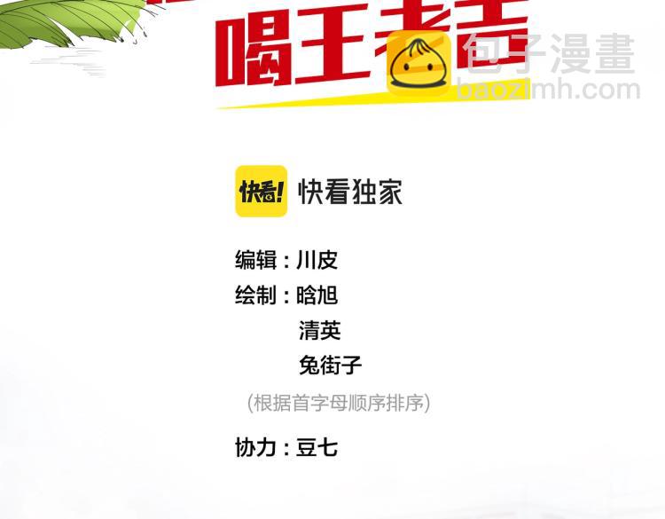 番外篇 怕上火喝王老吉(1/2)-第233话