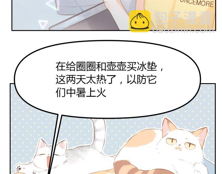 番外篇 怕上火喝王老吉(1/2)-第233话