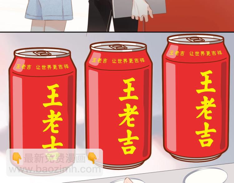 番外篇 怕上火喝王老吉(1/2)-第233话