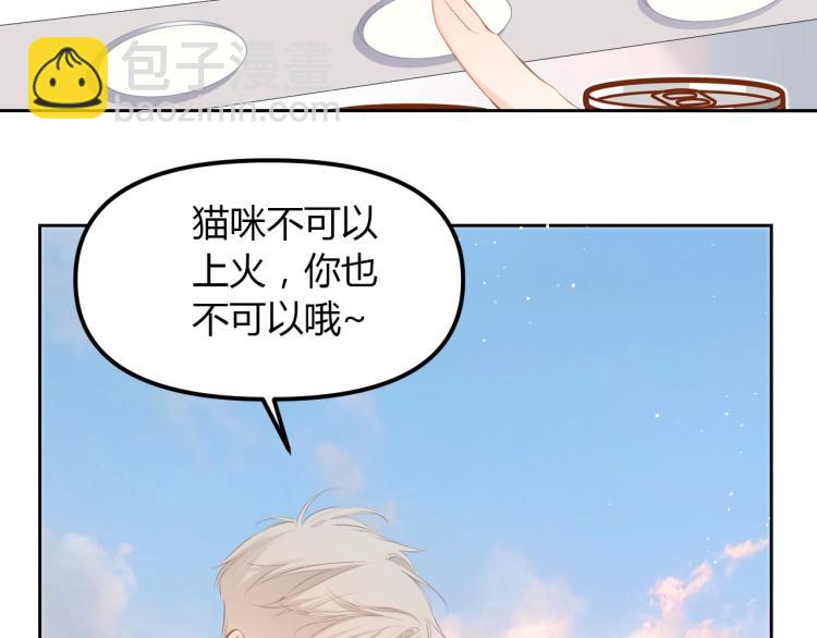 番外篇 怕上火喝王老吉(1/2)-第233话