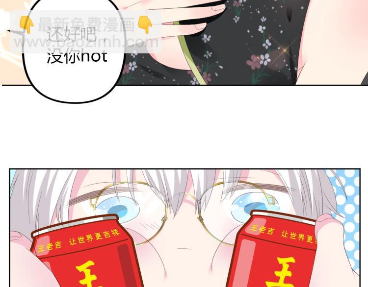 番外篇 怕上火喝王老吉(1/2)-第233话