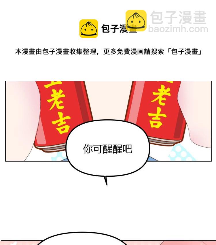番外篇 怕上火喝王老吉(1/2)-第233话