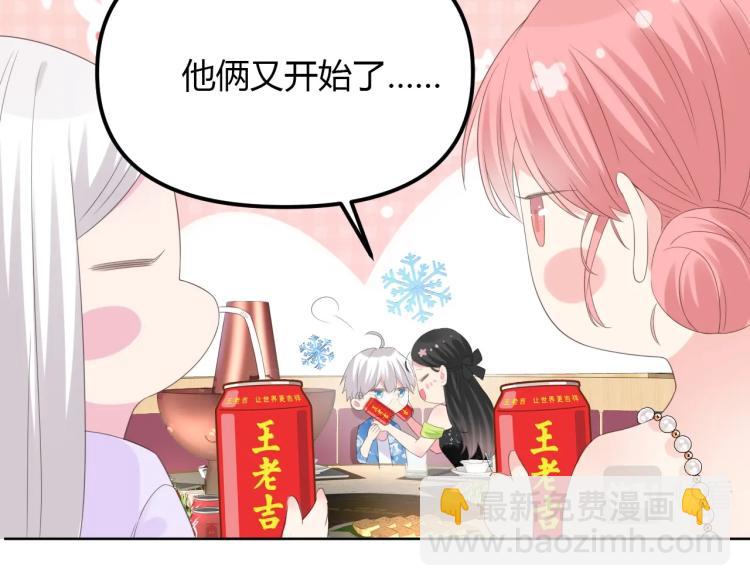 番外篇 怕上火喝王老吉(1/2)-第233话
